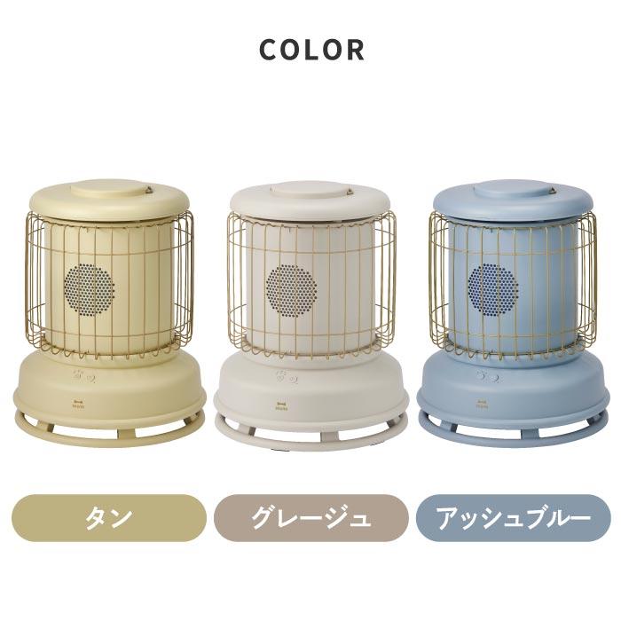 BRUNO（ブルーノ） ファンヒーター 電気 全方位型 クラシックストーブ