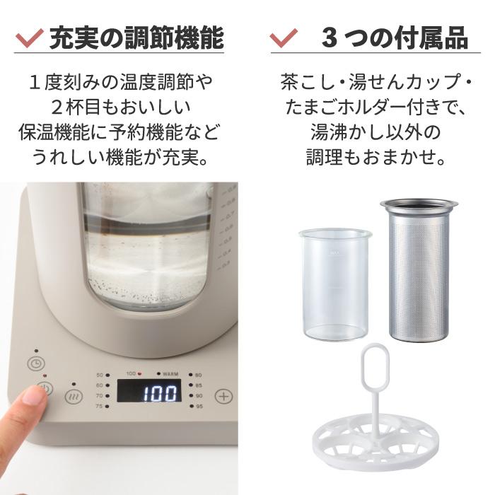 BRUNO crassy+ 電気ケトル ブルーノ 温度調節 マルチケトル 保温 温度