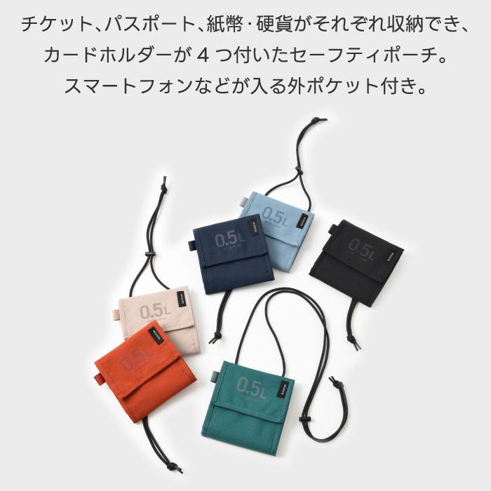 MILESTO UTILITY ミレスト セーフティポーチ 0.5L 9ポケット貴重品