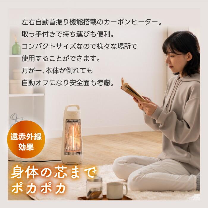 QUADS（クワッズ） 自動首振り カーボンヒーター CONE ヒーター 小型