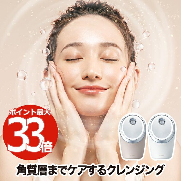 FESTINO（フェスティノ） フェイシャル クレンジング ナノスチーマー