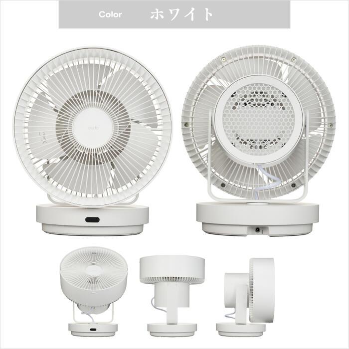 cado（カドー） サーキュレーター 扇風機 除菌 STREAM 1800 オゾン
