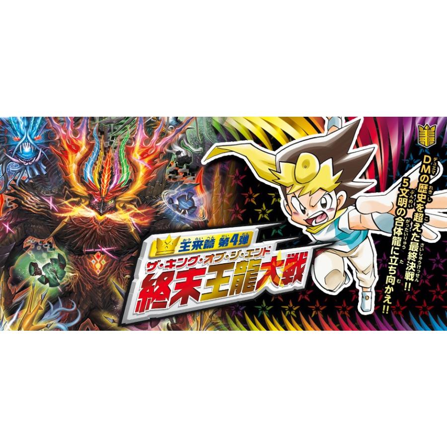 タカラトミー（TAKARA TOMY） 終末王龍大戦 1パック デュエル