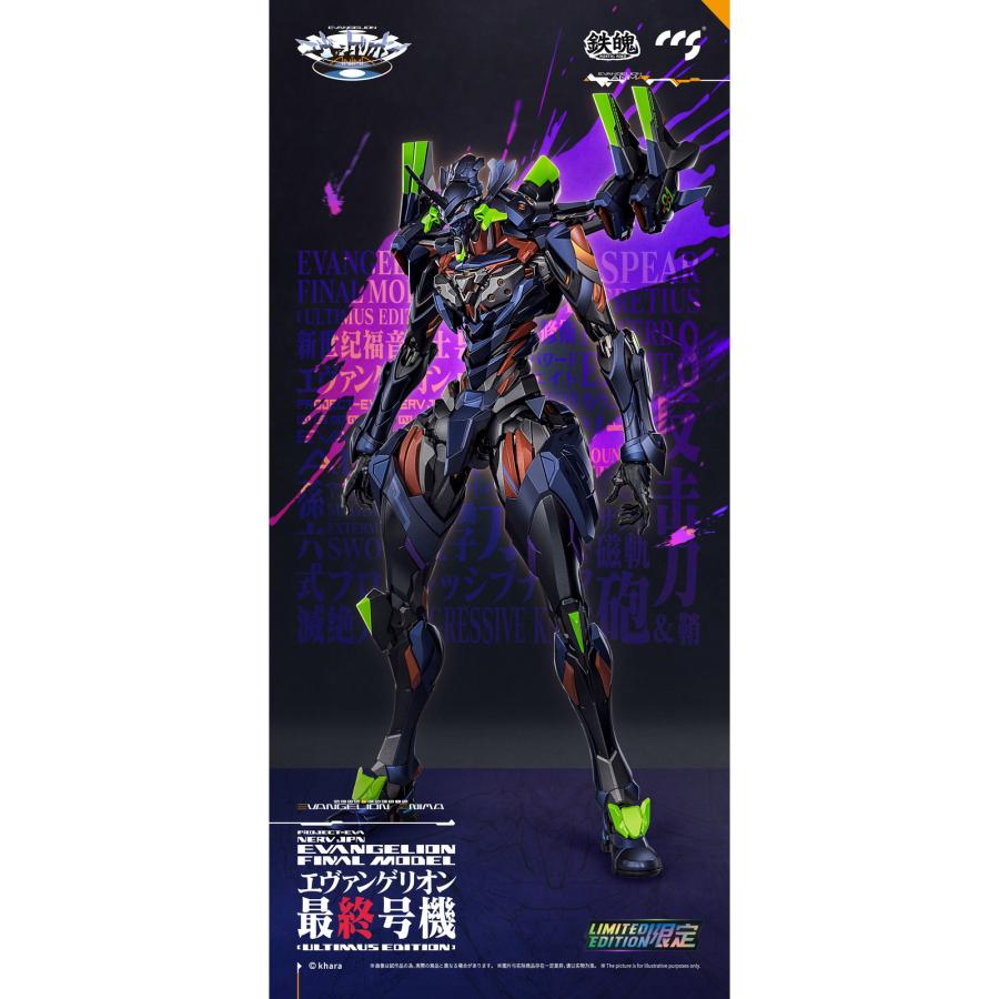 新品即納』{FIG} 鉄魄(MORTAL MIND)シリーズ エヴァンゲリオン最終号機