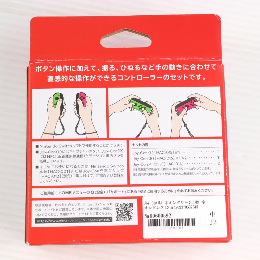 任天堂（Nintendo） 『中古即納』{ACC}{Switch} Joy-Con(L) ネオン