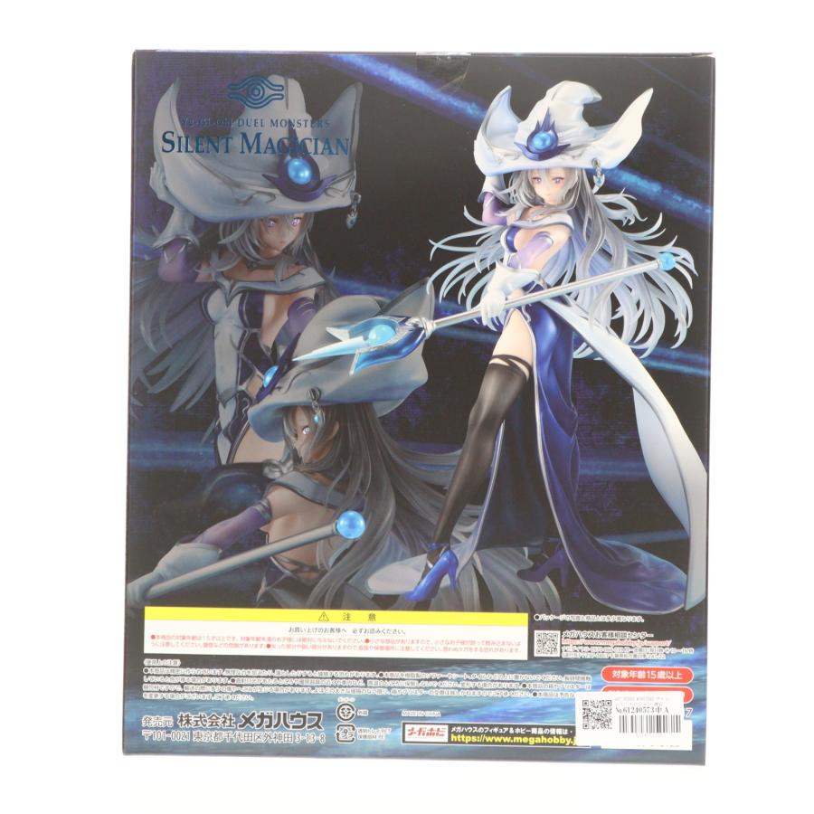 メガハウス 『中古即納』{FIG} ART WORKS MONSTERS サイレント