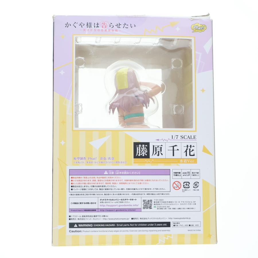 中古即納』{FIG} 藤原千花(ふじわらちか) 水着Ver. かぐや様は告らせ