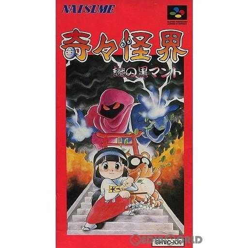 ナツメアタリ 『中古即納』{箱説明書なし}{SFC} 奇々怪界 謎の黒マント