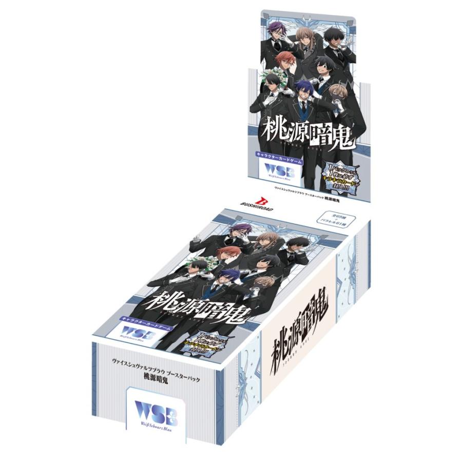 ブシロード 『新品即納』{TCG} (BOX) ヴァイスシュヴァルツブラウ