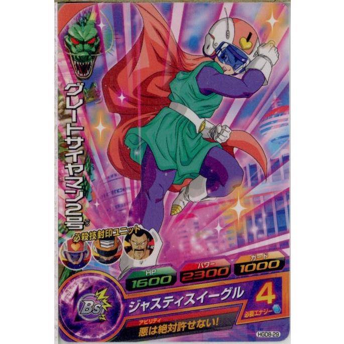 BANDAI（バンダイ） 『中古即納』{TCG} ドラゴンボールヒーローズ HGD8