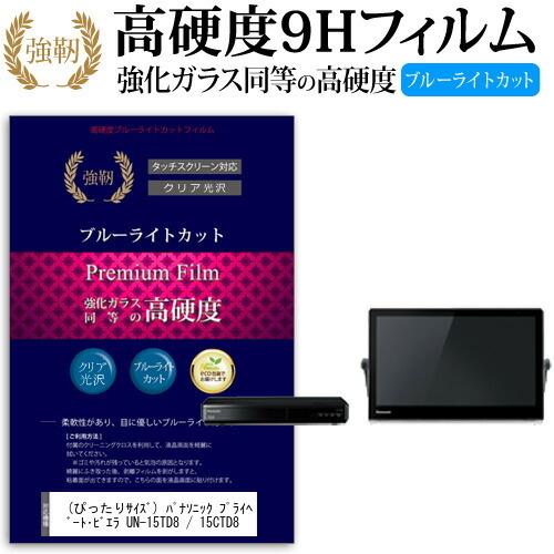 メディアカバーマーケット ぴったりサイズ パナソニック プライベート