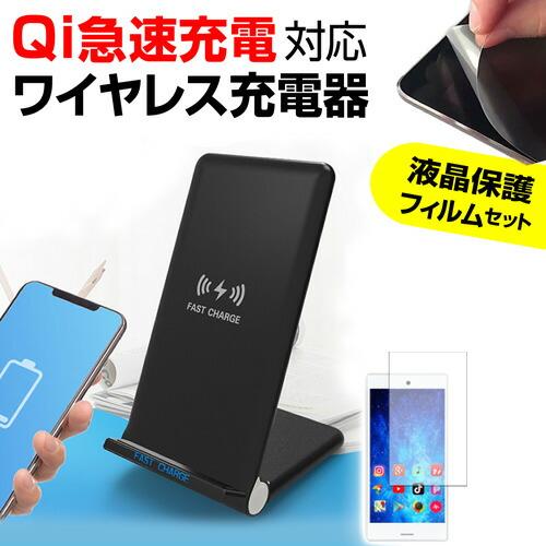 メディアフューチャー 京セラ TORQUE G06 [5.4インチ] 置くだけ充電