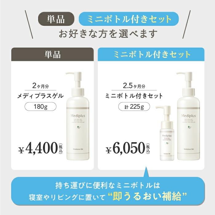 Mediplus（メディプラス） 【公式】メディプラス オールインワンジェル