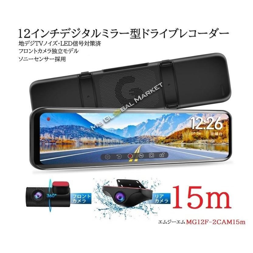 M's Global Market（エムズ グローバル マーケット） 15m配線