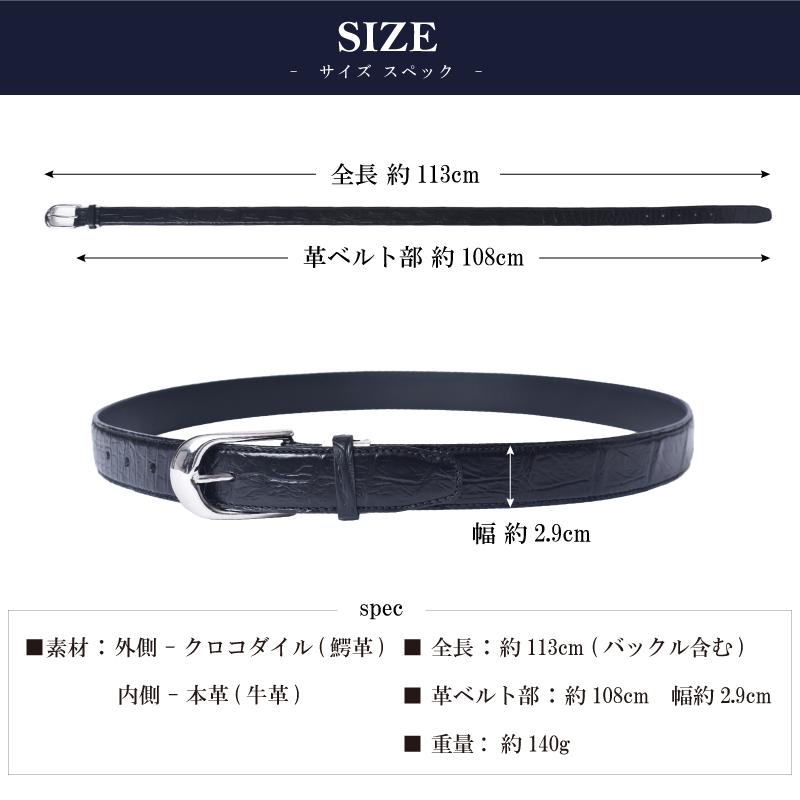 MGSABLE メンズ ベルト クロコダイル 本革 ワニ革 レザーベルト 細め