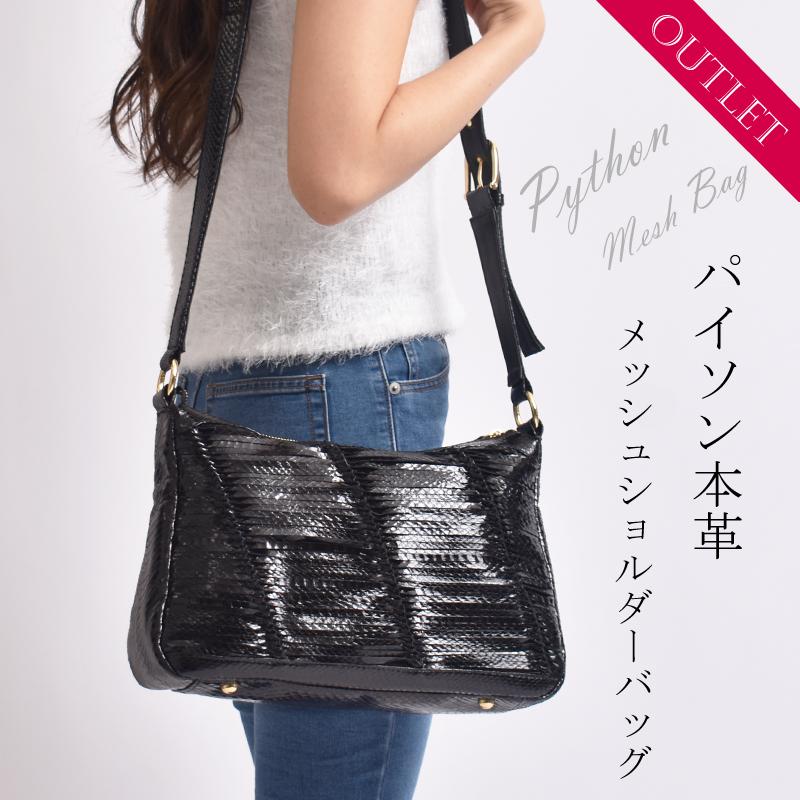 ショルダーバッグ パイソン レディース ヘビ 蛇 本革 鞄 かばん 大容量