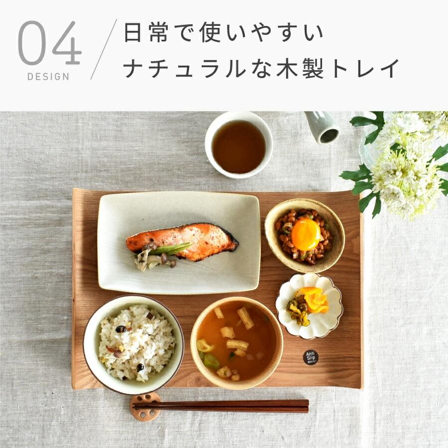 トレイ 食器 おしゃれ トレー （36.1cm）ノンスリップカーブトレイ