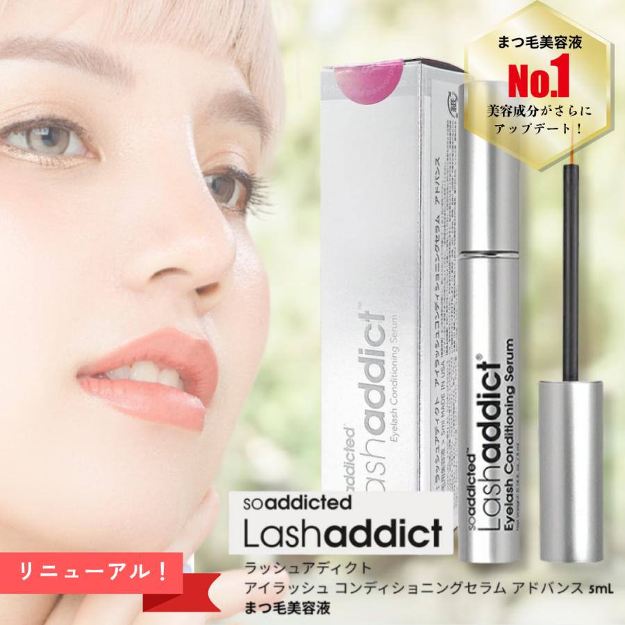Lashaddict（ラッシュアディクト） 【正規品QRシリアル付き】ラッシュ