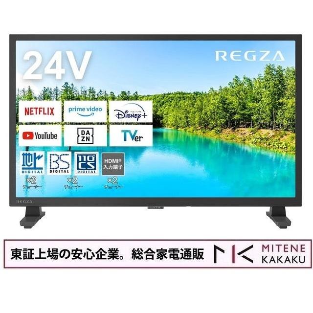 REGZA（レグザ） 東証上場の安心企業/REGZA 24インチ ハイビジョン液晶