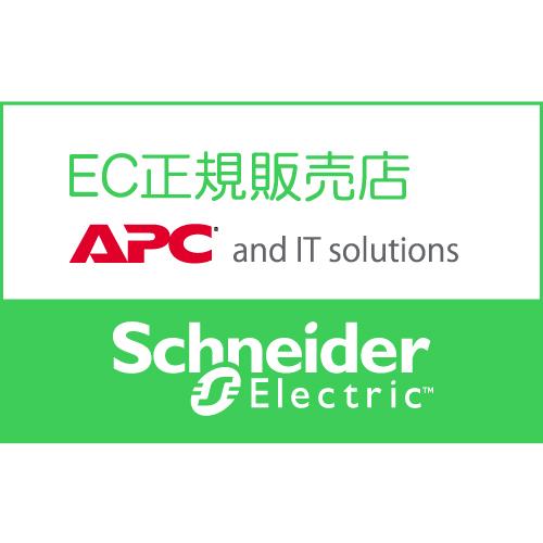 APC UPS AP9640Jネットワークマネジメントカード3 ( Network