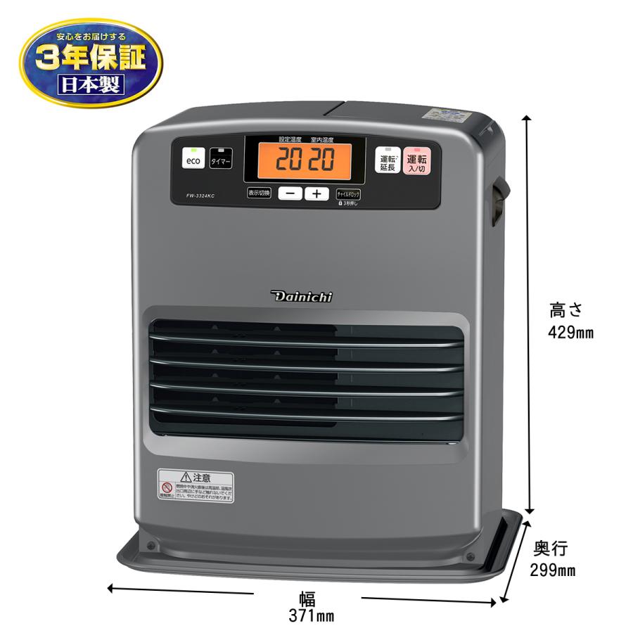 ダイニチ（Dainichi） ダイニチ工業 家庭用石油ファンヒーター KC TYPE