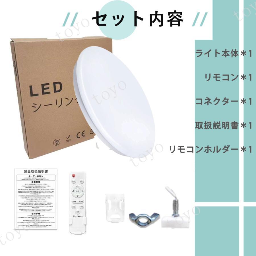 節電対策】LEDシーリングライト 33w 6畳 8畳 調光調色 リモコン付き