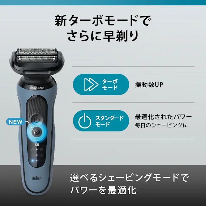 BRAUN Series 5 ブラウン シェーバー シリーズ5 braun 洗浄液 52