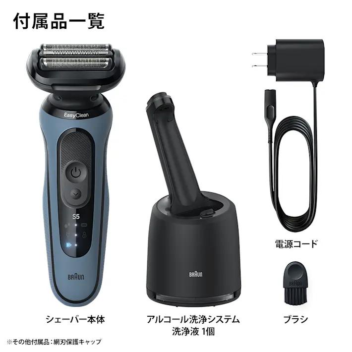BRAUN Series 5 ブラウン シェーバー シリーズ5 braun 洗浄液 52