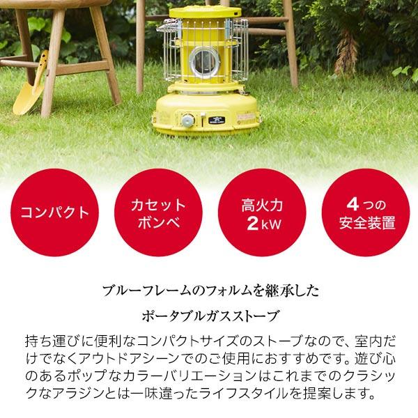 センゴクアラジン ポータブルガスストーブ イエロー Aladdin SAG
