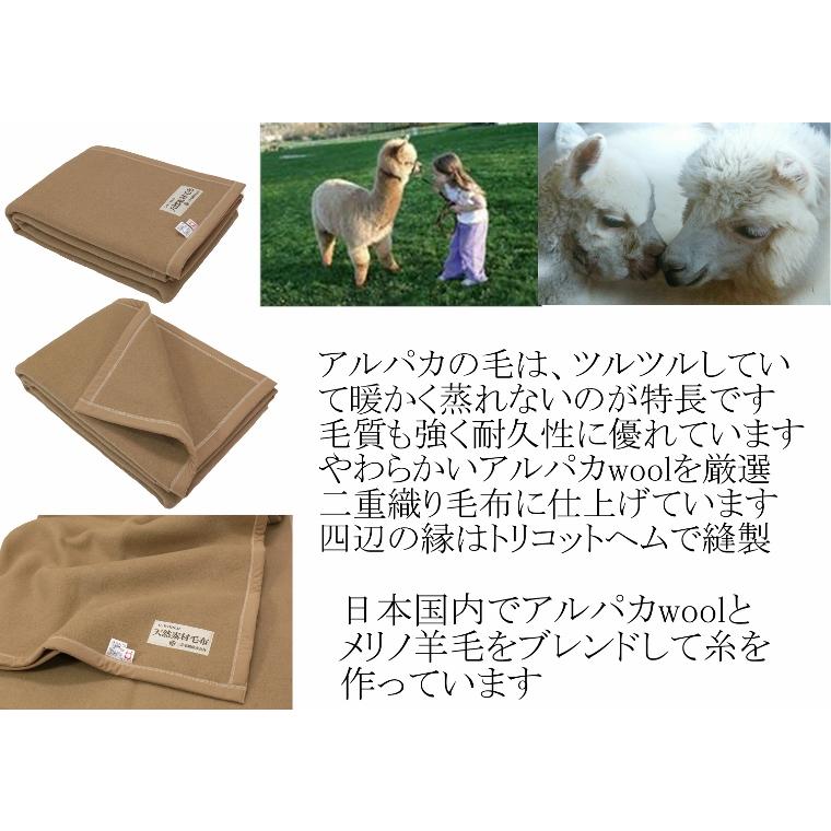三井毛織 毛布 アルパカ ウール 毛布 シングル NEW/ 公式 日本製