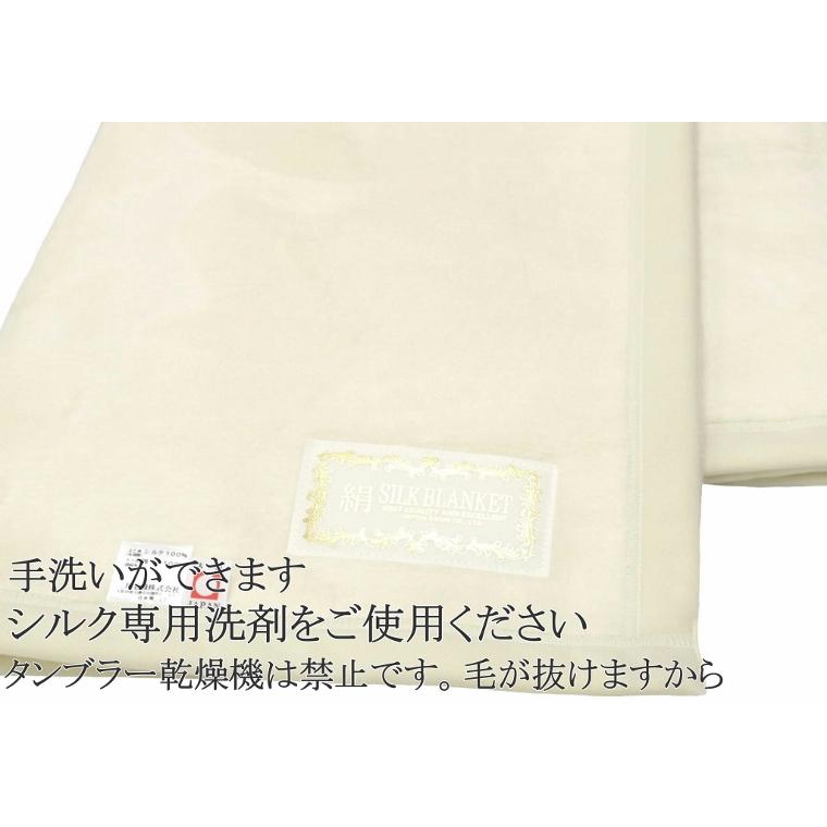 三井毛織 毛布 シルク 洗える シングル 140x200cm 日本製 送料無料
