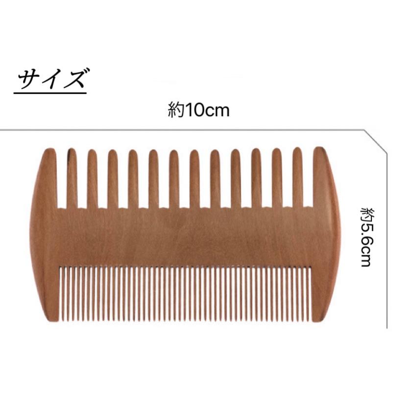 つげ櫛 桃の木 櫛 木製 くし クシ 木製櫛 すき櫛 コンパクト ヘアケア