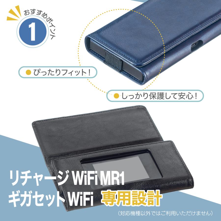 リチャージWiFi MR1 対応 ケース カバー 手帳 レザー フリップ ギガ