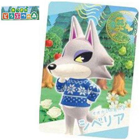 BANDAI（バンダイ） あつまれ どうぶつの森 カードグミ 第2弾 2-06