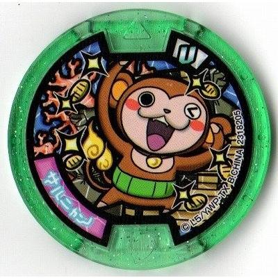 BANDAI（バンダイ） 妖怪メダルU stage2 サルニャン ノーマル Uメダル