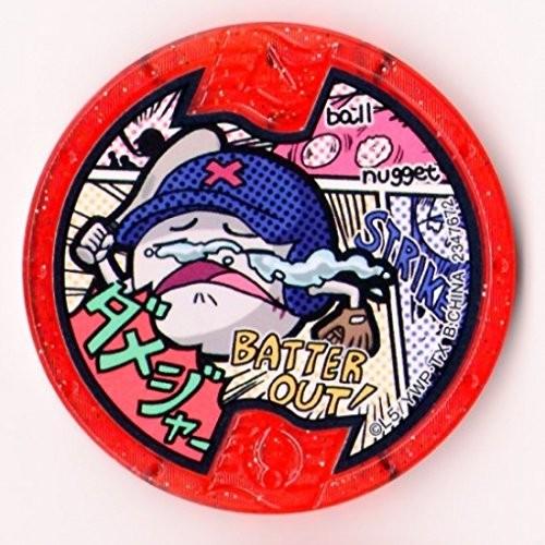 BANDAI（バンダイ） 妖怪メダルUSA case01 ダメジャー ノーマル QR未