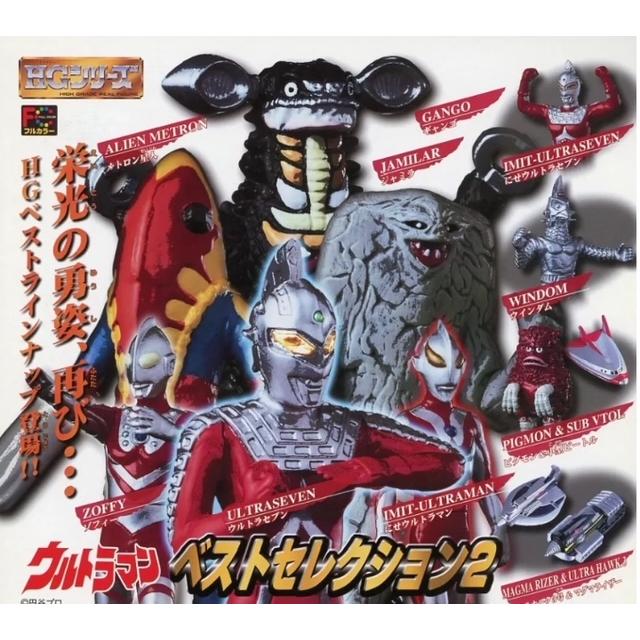HG ウルトラマン ベストセレクション2 全12種セット バンダイ【絶版