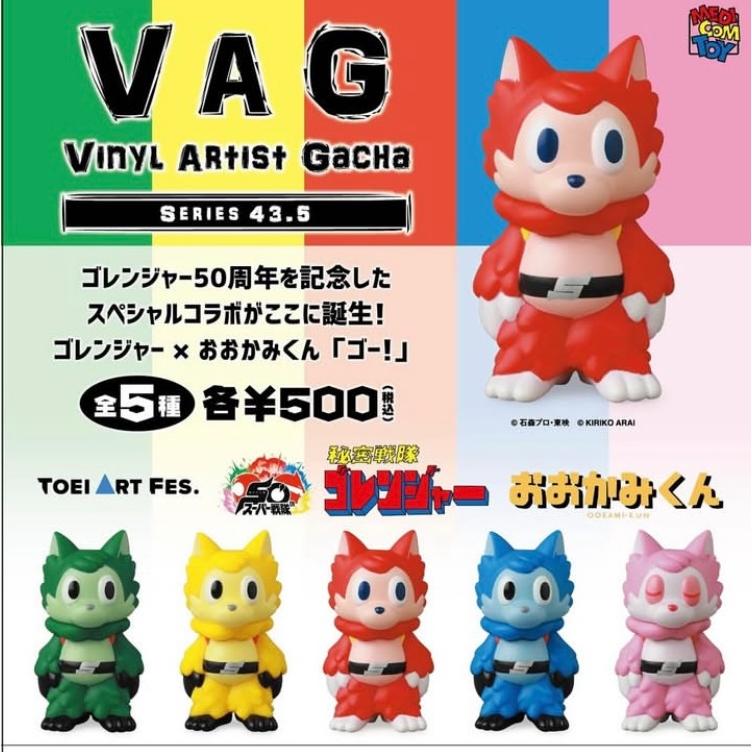 VAG43.5 おおかみくん × ゴレンジャー 全5種セット あらいきりこ