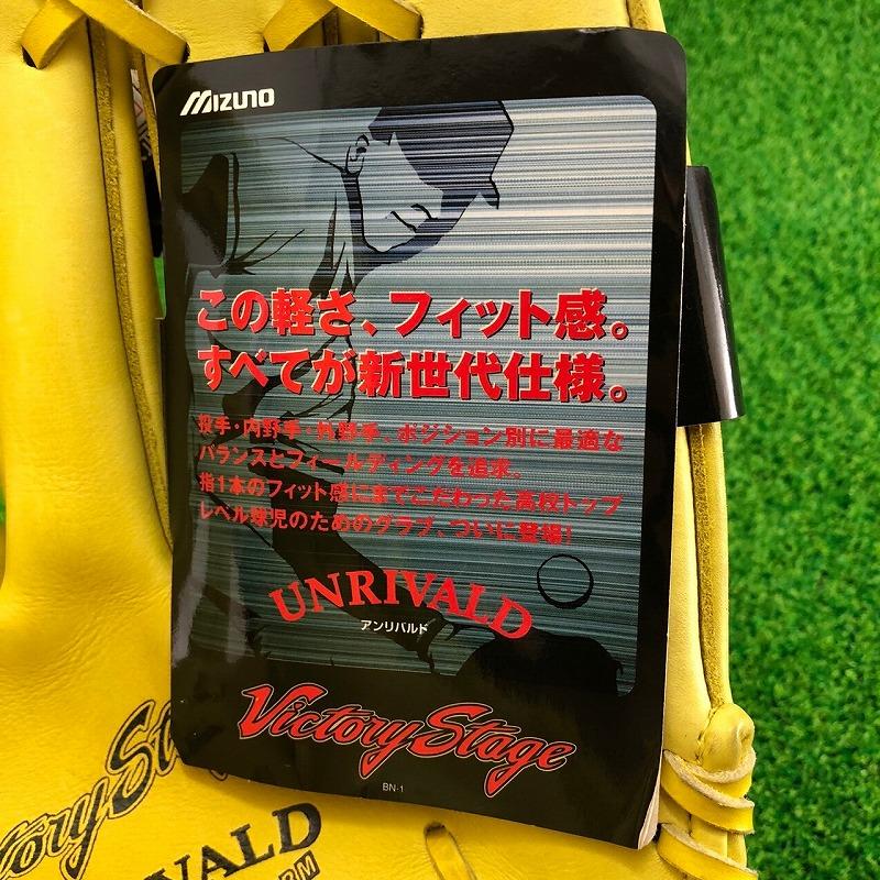 MIZUNO（ミズノ） ビクトリーステージ Victory Stage アンリバルド