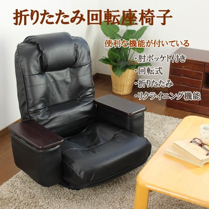 ミヤグチ企販 回転座椅子 ハイバック リクライニング 肘置きポケット