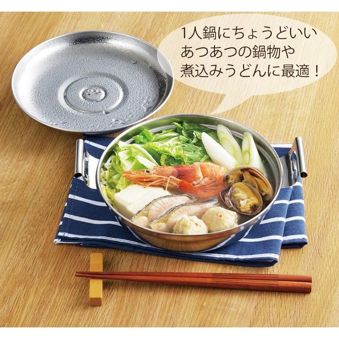 寄せ鍋 17cm IH対応 ステンレス 日本製 SUS・ga[流石] 2個セット 爆買