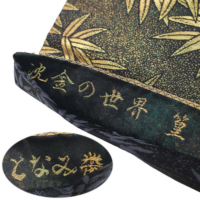 袋帯 フォーマル 正絹 京都 西陣 となみ織物 となみ帯 金糸 黒地 黒金