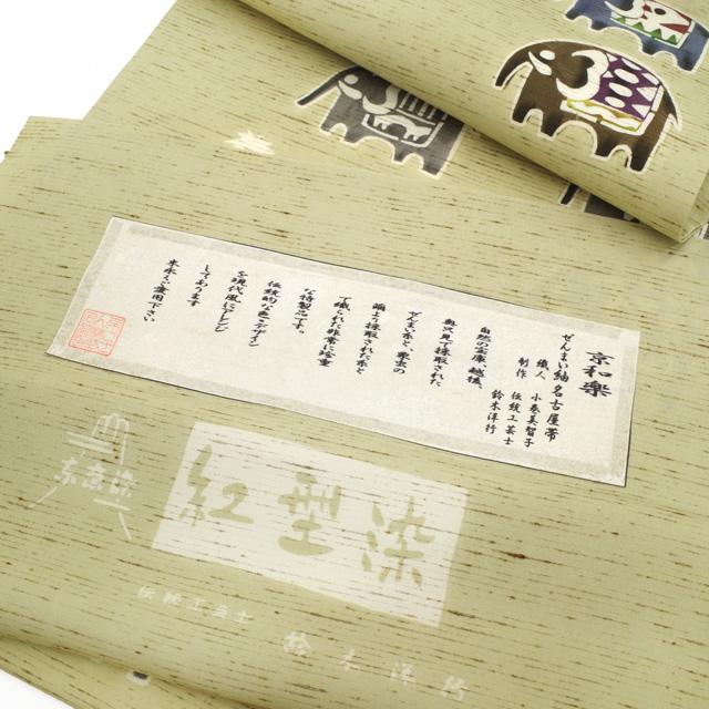 名古屋帯 九寸 正絹 未使用 東京染 紅型染 木蘭色 ぜんまい紬 象 ヤシ