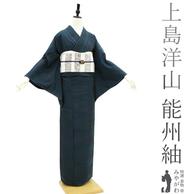 クーポン発行中！能州紬 袷 着物 上島洋山 海藻染 正絹 深緑色 横段