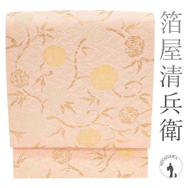 袋帯 皇錦 箔工房 伝統工芸士 箔屋清兵衛 廣志 本金箔 草木染 金糸