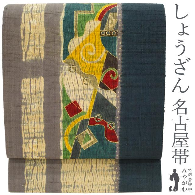 名古屋帯 九寸 京都 しょうざん 生紬 正絹 手染め 絞り グレー × 百入