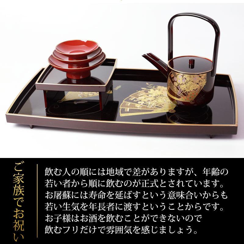 みよし漆器本舗 日本製 屠蘇器 胴張 天上の舞 枠足 四ツ揃 山中漆器