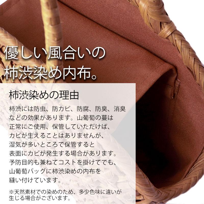 50％OFF 山葡萄 かごバッグ 1年保証付き 内布付き 山ぶどう やまぶどう