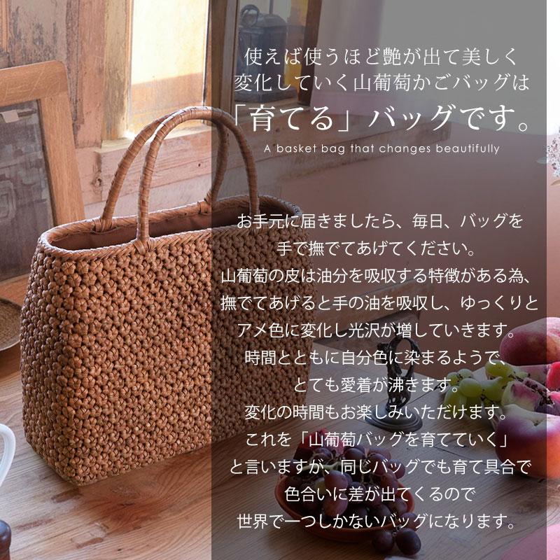 50％OFF 山葡萄 かごバッグ 1年保証付き 内布付き 山ぶどう やまぶどう