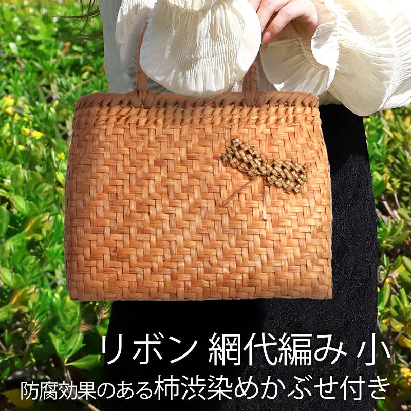 50％OFF 山葡萄 かごバッグ 1年保証付き 内布付き リボン 小 やま